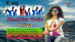 [ Dhokha DELE PRIYA ] SINGER Bishashwar Bhogta // D.R MEGHA MUSIC RANCHI