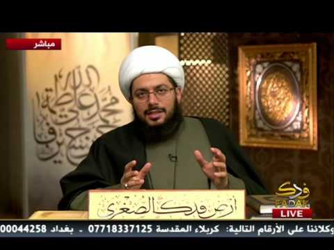 الشيخ الحبيب يشرح عقيدة الإيزدية