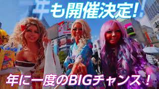 LOALO専属モデル＆読者モデルオーディション2026 CM