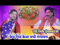 मुंबईकरांचा डान्स केसा मंधी गंगावन र�