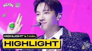 Download lagu HIGHLIGHT (하이라이트) 's 1min. ⏱💛 | KCON HONG KONG 2024 mp3