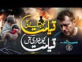 Heart Touching Nasheed Qayamat Khud Bataye Gi Zaheer Usmani New Naat 2025