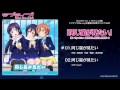 Love Live - Onaji Hoshi ga Mitai by lily white