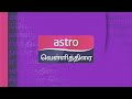 Channel ID 2025 Astro Vellithirai