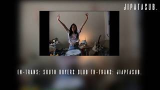 [THAISUB] Nam Taehyun(남태현)(South Club) - I Got The Blues