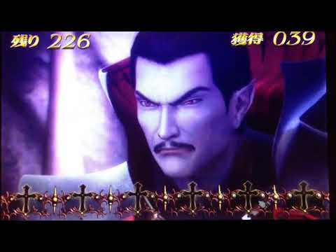 De-a lungul vieţii ~BIG Bonus~ - Pachislot Akumajo Dracula III