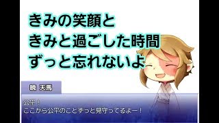 【 夏暁の空 】初めてのゲーム実況 ④ (終)