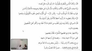 صورة التصريح على التوضيح (9) أبو العباس المبرد