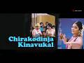 Chirakodinja Kinavukal Official Teaser 2 HD Sreenivasan Kunchako Boban Rima Kallingal