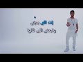 Saad Lamjarred