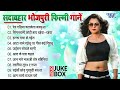 Best Bhojpuri Film Romantic Songs Audio Jukebox भोजपुरी सदाबहार फि�