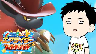 【カービィのエアライダー】準決勝Cリーグにも狙いがあった　#にじエアライダーフェス【にじさんじ/社築】