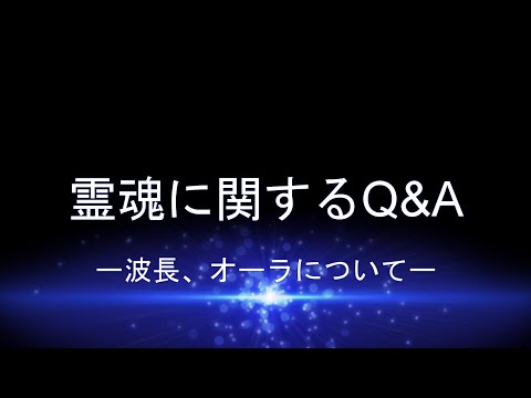 波長について詳しく解説