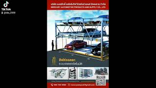 เมอร์คิวรี่ ออโตโมทีฟ โปรดักส์ แอนด์ ซัพพลาย บจก. เมอร์คิวรี่ ออโตโมทีฟ โปรดักส์ แอนด์ ซัพพลาย บจก.
