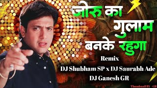 Download lagu Joru Ka Gulam - Wedding SpL - Tapori Mix - DJ Shubham SP & DJ Saurabh Ade & DJ Ganesh GR mp3