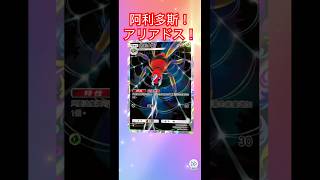 阿利多斯!アリアドス!#pokemon #pokemoncards #ポケモン