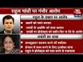 India 360: Jayanti Natrajan accuses Rahul Gandhi. India 360: Jayanti Natrajan accuses Rahul Gandhi.