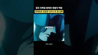 연재최초로 등장한 샹크스의 쌍둥이 형 피거랜드 샴록