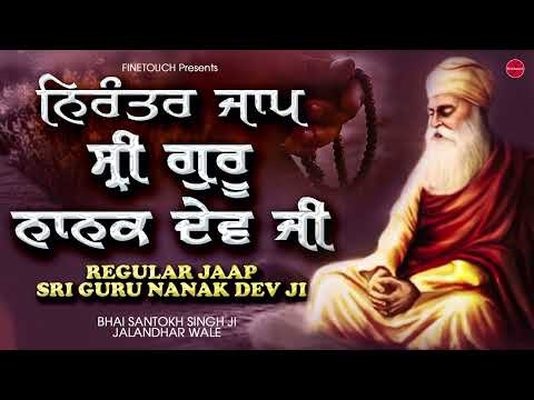 📿 Jaap Sri Guru Nanak Dev Ji : Bhai Santokh Singh Ji | New Shabad Gurbani 2022 | New Gurbani 2022