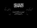 Islamic Shorts Don T Stop Share Kalma Tayyaba Ka Zikar WhatsApp Status Shorts Islamicstatus