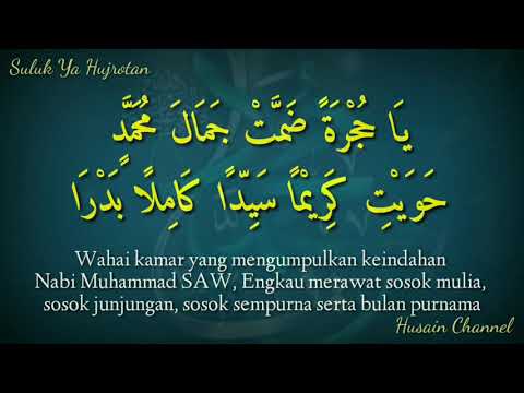 Suluk Ya Hujrotan, Lirik Arab Berharokat Dan Terjemah Bahasa Indonesia