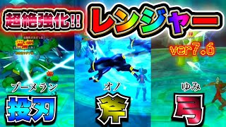 【ドラクエ10】強化されたレンジャーの全武器解説！こりゃつえぇわw @トモアキの大冒険 #ドラクエ10 #ドラクエ10レンジャー