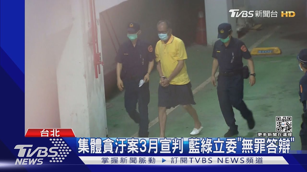 立委收賄案辯論 廖國棟涉貪790萬喊「無罪」