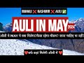 Auli in may | snowfall / snow in may | Hotel | Budget | Auli uttarakhand