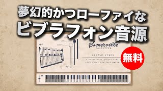 Video thumbnail for 【無料】夢幻的かつローファイなビンテージビブラフォン音源Somerville Sounds「Gentle Vibes」無償配布！ by DTMer_info