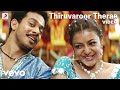 Pazhani Thiruvaroor Therae Video Bharath Kajal Agarwal Srikanth Deva