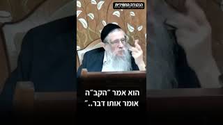 הגה״ח הרב ווכטר שליט״א | לשחק מחבואים עם הקב״ה (הרב אברהם מנחם מענדל וכטר) - התמונה מוצגת ישירות מתוך אתר האינטרנט יוטיוב. זכויות היוצרים בתמונה שייכות ליוצרה. קישור קרדיט למקור התוכן נמצא בתוך דף הסרטון