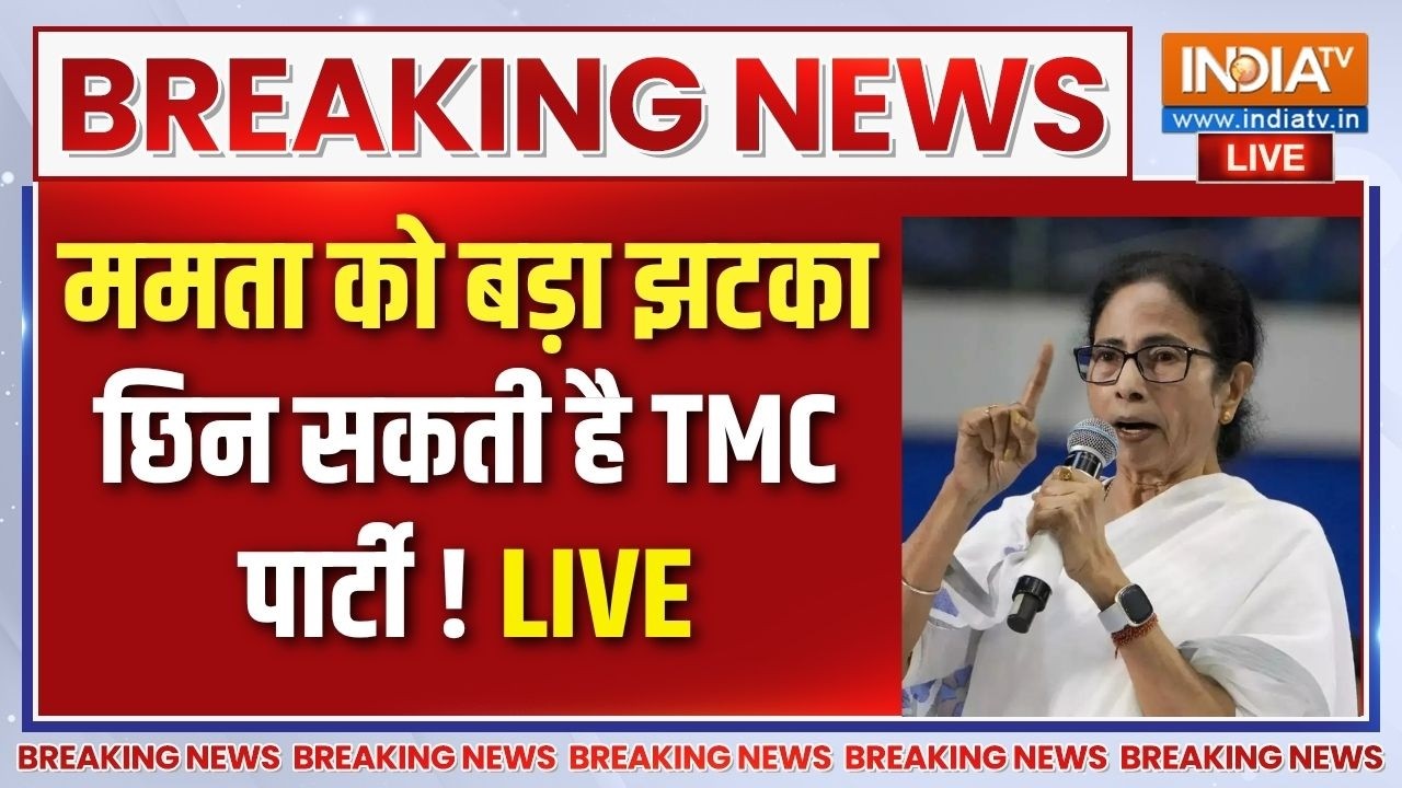 Bengal Politics Live : ममता बनर्जी की मुश्किलें आज बढ़ सकती है | TMC | Abhis