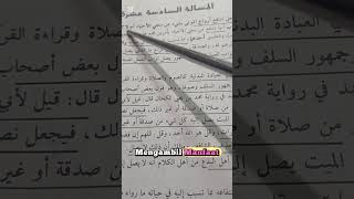 Download lagu Kitab Ar-Ruh: Questions About the Soul #studyingislam #soul #death #thegrave #reward mp3