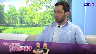 Առավոտը Շանթում/Aravoty Shantum/Ռաֆայել Ավետիսյան