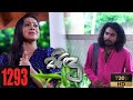 Sidu Episode 1293 03rdth August 2021