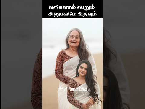 Siragadikka Aasai Serial Rohini #tamilmotivation #motivation #quotes #lifequotes #shorts