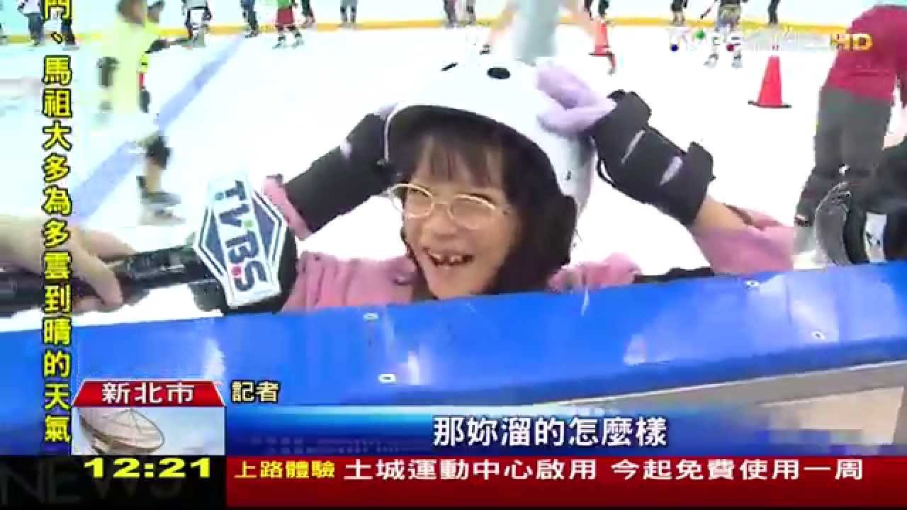 土城運動中心今啟用 免費試營運一週
