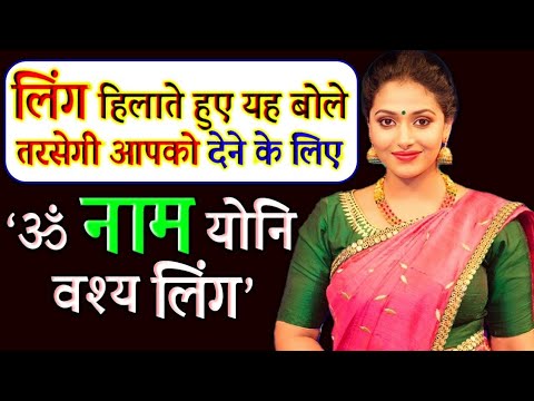 साबर मोहिनी मंत्र : Sabar Mohini Mantra ।। Powefull mantra for love