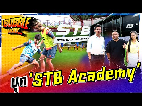 BUBBLE WAY | EP.79 | Invasion of 'STB Academy'