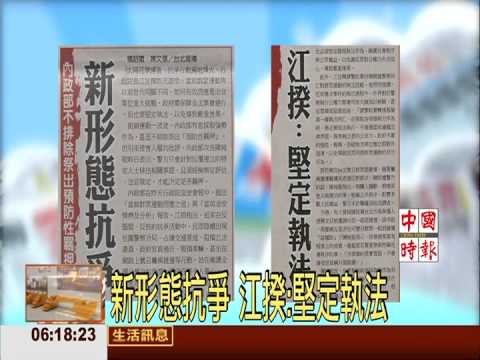 新形態抗爭 江揆:堅定執法