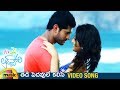 Its My Love Story Movie Thadi Pedavule Kalisi Song Aravind Krishna Nikhita Sunil Kashyap