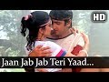 Jaan Jab Jab Teri Yaad Aati Hai HD All Rounder Songs Kumar Gaurav Rati Agnihotri