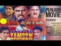 Jatt Te Zameen New Punjabi Movie Full Punjabi Movie 2024 Superhit Punjabi Movies