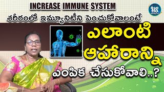 Health Segment: Ways to Increase Immunity in Baby-Pregnant Women MUST WATCH-Dr.RamaDevi Nutritionist