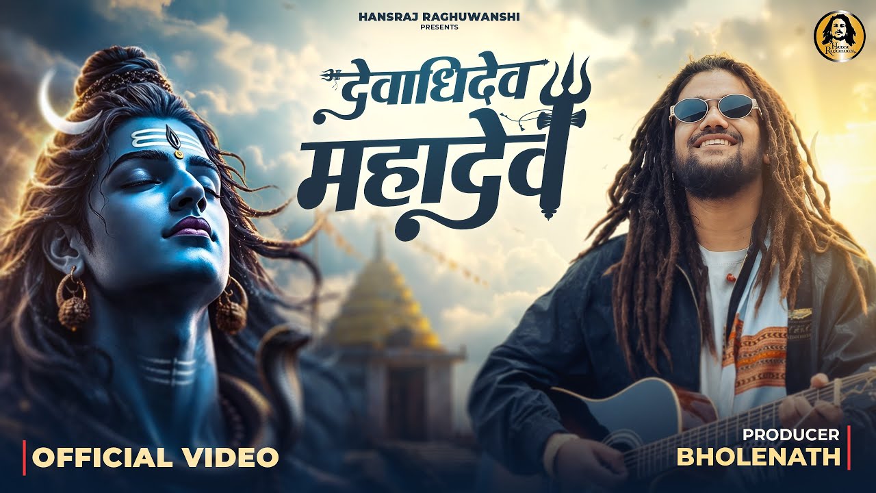 Devadhidev Mahadev Lyrics | Hansraj Raghuwanshi