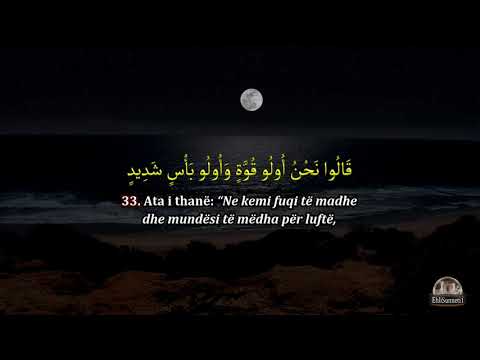 Surja en-Neml - Ajetet 15-44 - سورة النمل