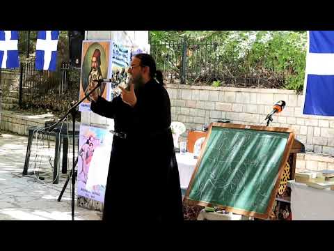 Εις οιωνός άριστος, αμύνεσθαι περί πάτρης (Οι Έλληνες συνεχώς αμυνόμενοι)