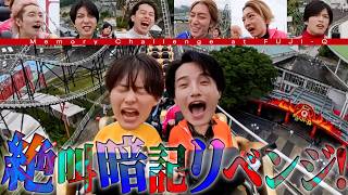 B&ZAI【富士急】FUJIYAMAに絶叫しながら9ワード暗記せよ