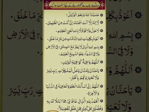 Wabai bimariyo se mehfuz rahene ke liye mansun dua yeh/@nazneenalizakitchen-786