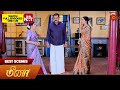 Meena - Best Scenes | 25 May 2024 | Tamil Serial | Sun TV
